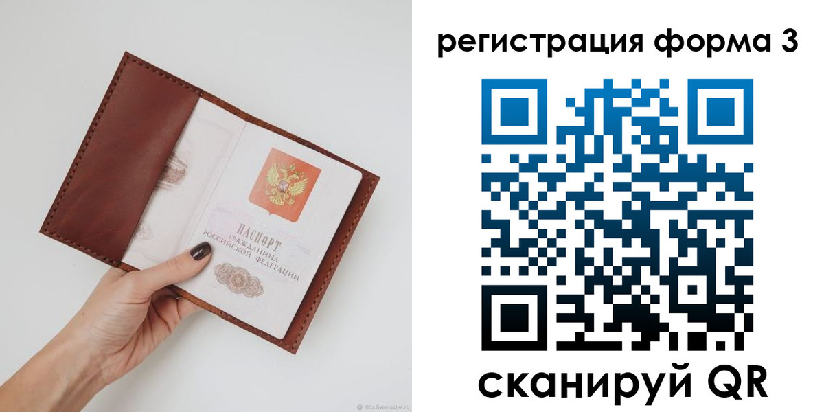 прописка для кредита в Мегионе